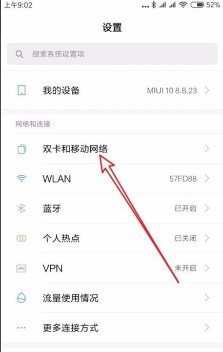 用原来的好换一张新的手机卡截图2