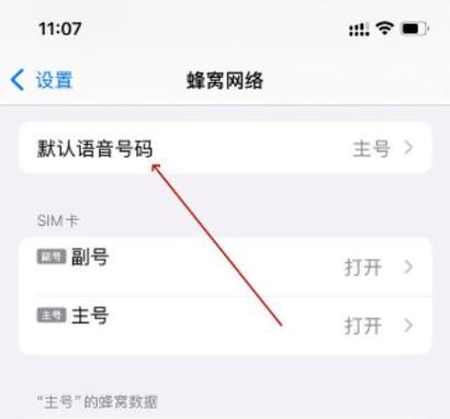 用原来的好换一张新的手机卡截图3