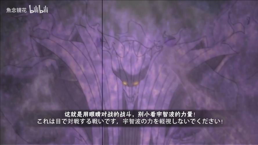 永恒万花筒佐助小奥义