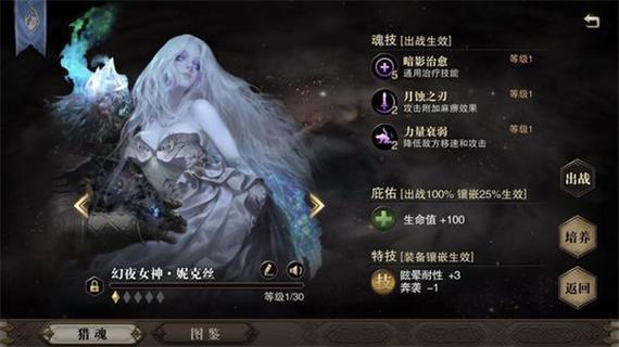 猎魂觉醒变异魂在哪刷
