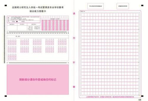初中语文答题卡模板截图2