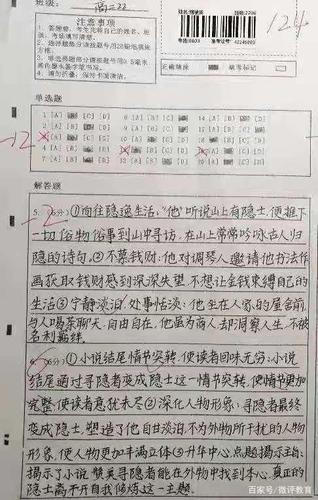初中语文答题卡模板截图3
