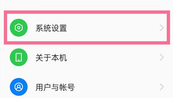oppo手机回车键怎么设置截图2