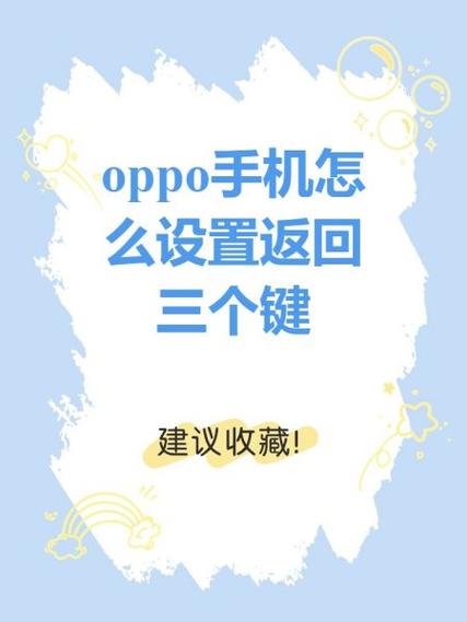 oppo手机回车键怎么设置截图3
