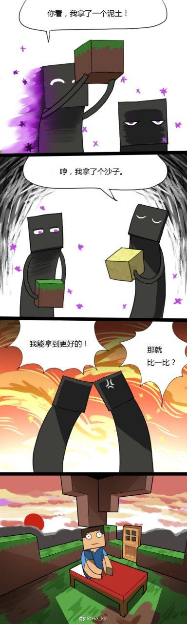 我的世界末影人搬方块干什么