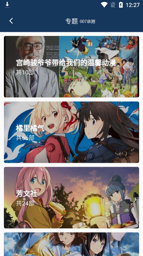稀饭动漫官方入口网 稀饭动漫官方入口网