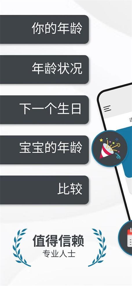 生日倒计时几秒软件苹果版