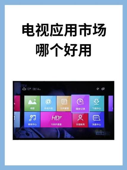 长虹电视怎么安装当贝市场