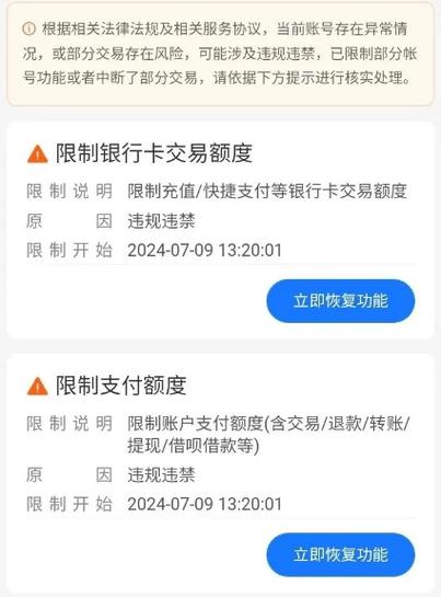 二类卡别人转账进来有限额吗