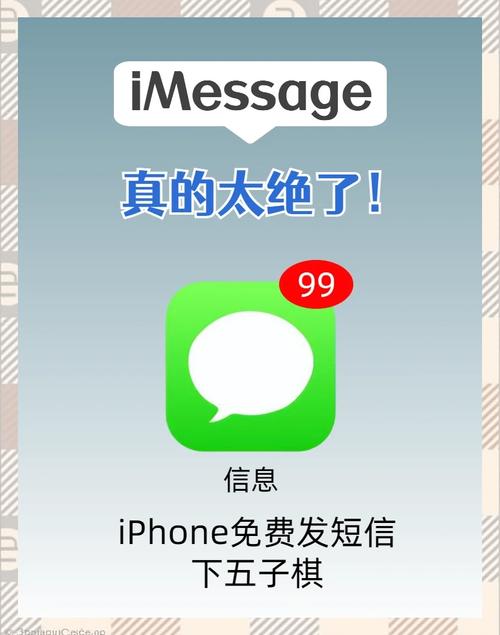苹果之间免费发短信