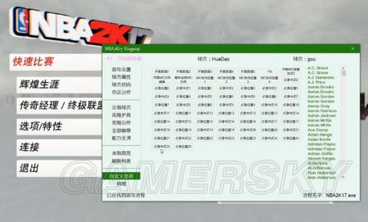 nba2k17怎么切换球队