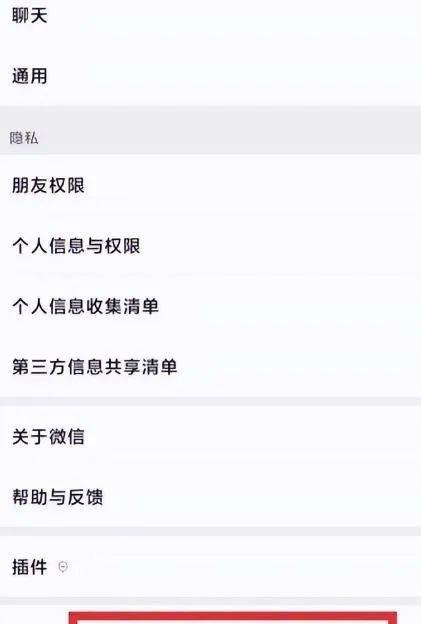 微信怎样开小号用同一个号码