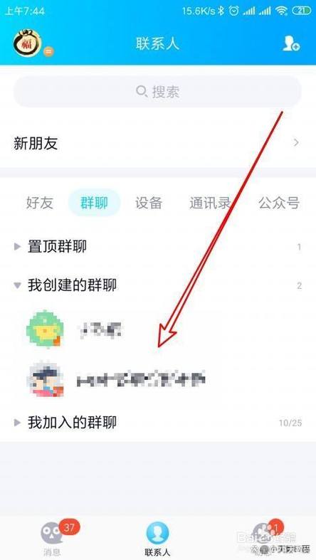 qq群怎么匿名设置