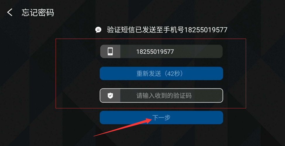 康佳通行证密码和账号