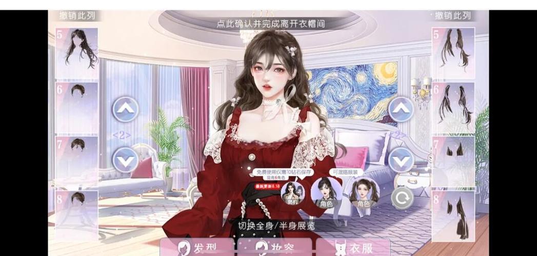 校花养成计划橙光游戏