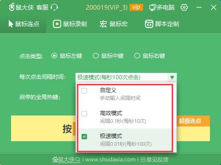 鼠大侠鼠标宏怎么设置键盘功能