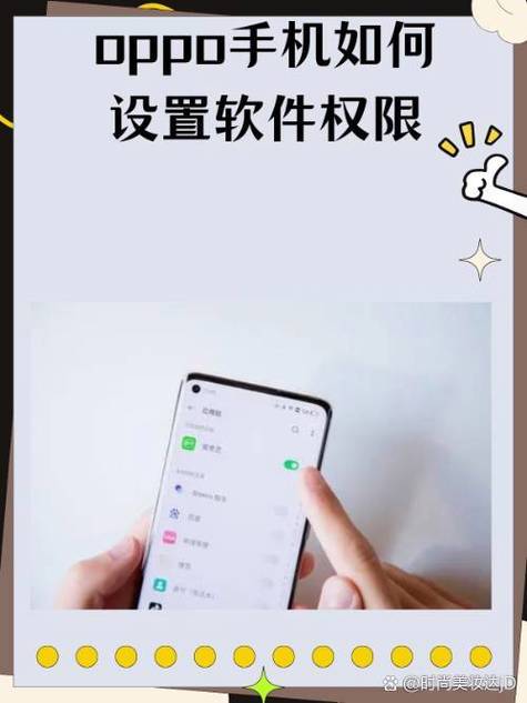 oppo手机找不到蓝牙应用权限怎么办