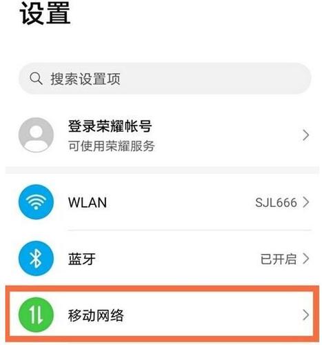 手机流量记录怎么清零