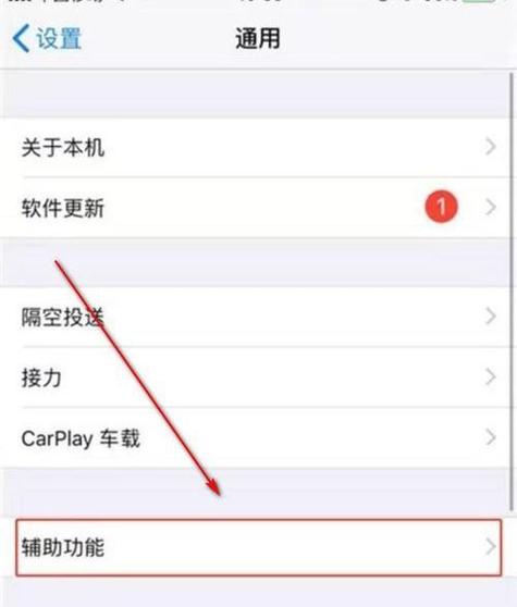 苹果前置呼吸灯怎么开