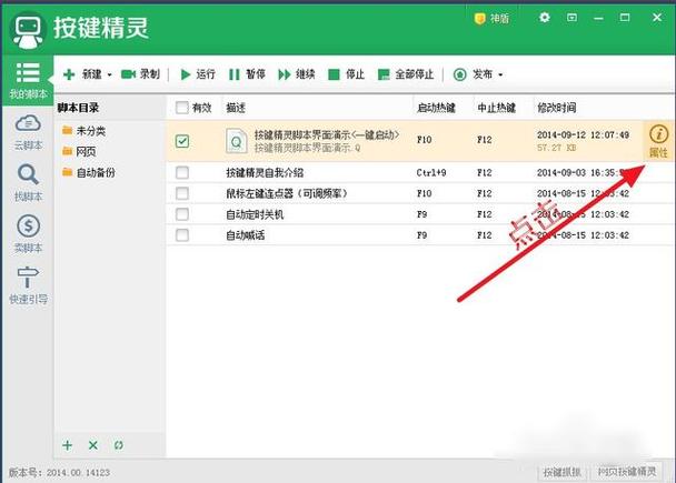 按键精灵能点击屏幕吗