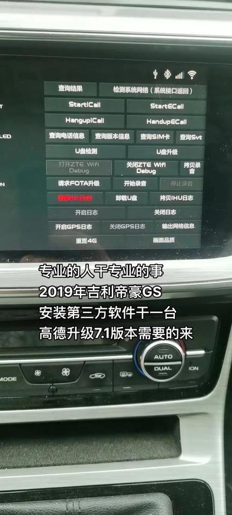 吉利帝豪车机升级包官网截图2