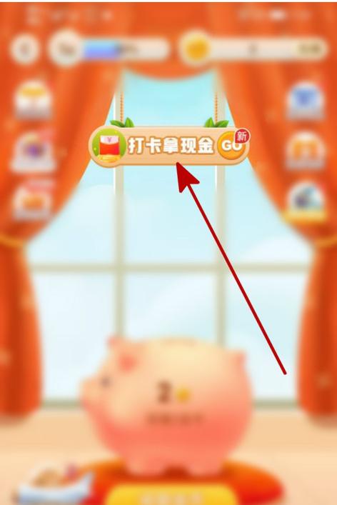 拼多多签到金怎么提现到微信