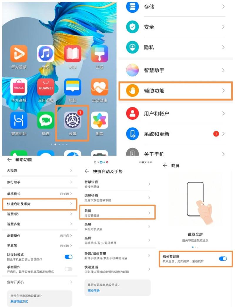 华为怎么设置浮窗功能