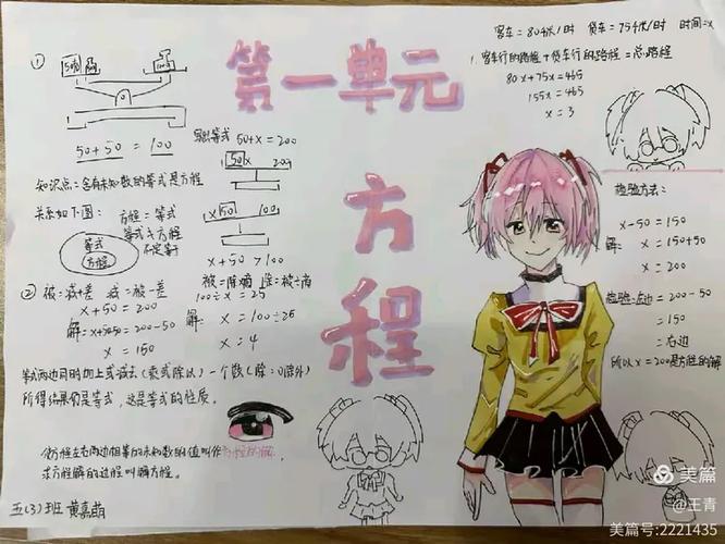 部编版五年级上册解方程