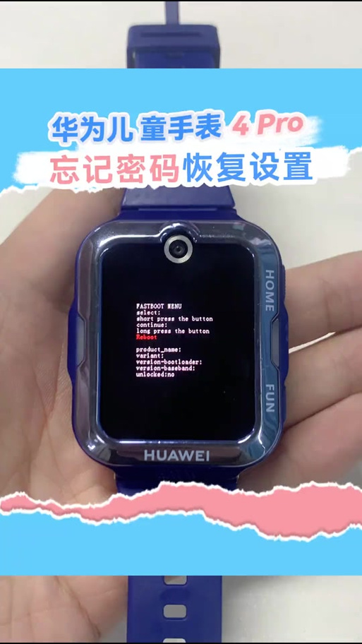 华为手表微信登录失败怎么办