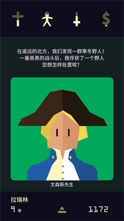 王权女王陛下安卓汉化