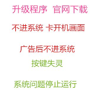 暴风电视机被强制升级的方法