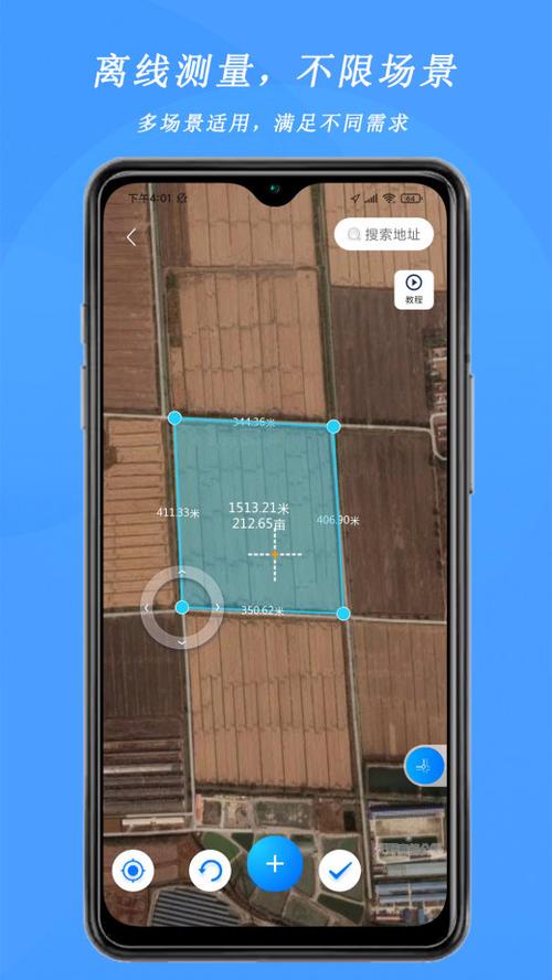 测量亩数软件哪一个更精准?截图2