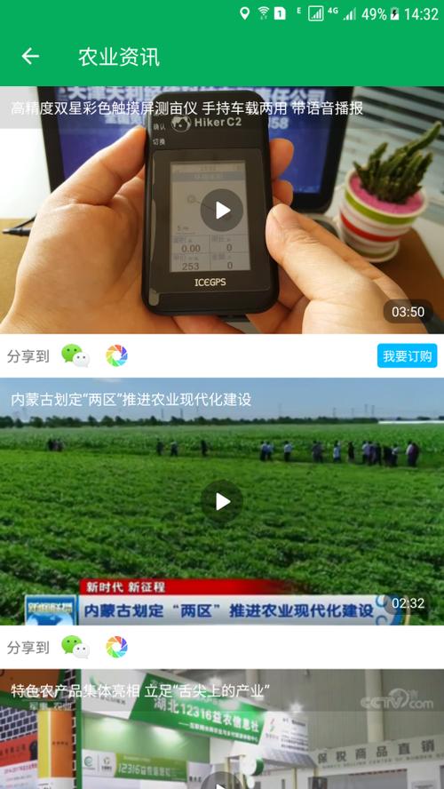测量亩数软件哪一个更精准?截图3
