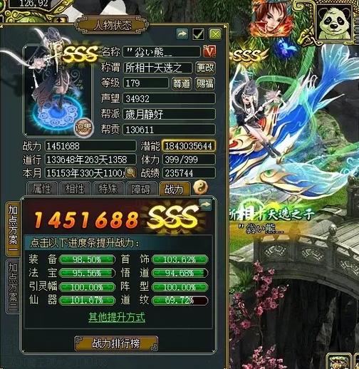 问道月卡有必要开吗截图2