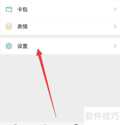 微信如何设置红包闹钟