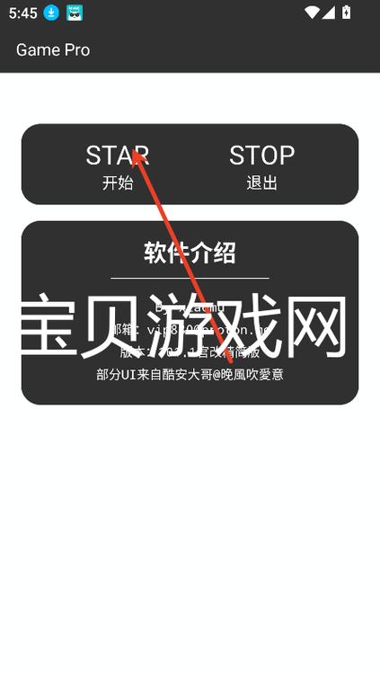 手机版游戏修改器截图3