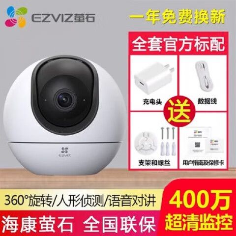 萤石c6c和c6cn区别