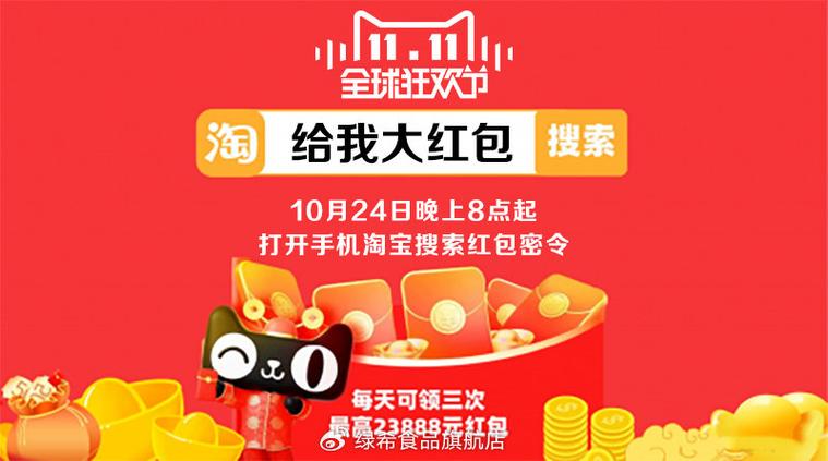 淘宝省钱卡领的红包有效期