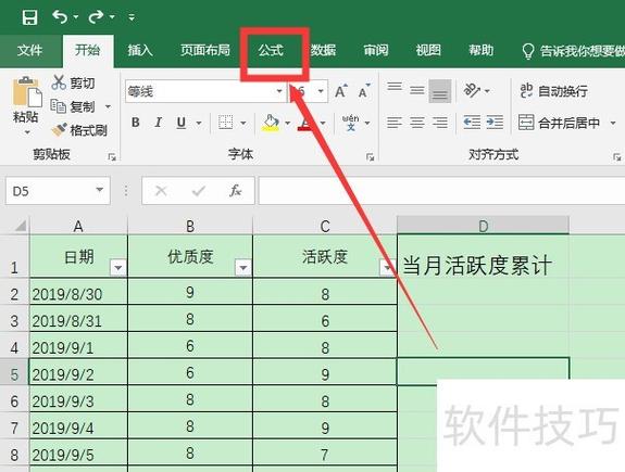 Excel里一个单元格被拉长