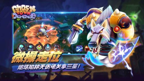塔防纪元官网入口最新版