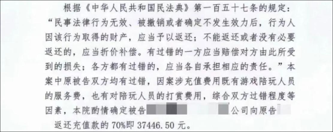 未成年玩快手充值钱能退回来吗?