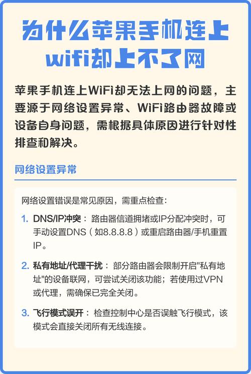 苹果手机为什么连不上网