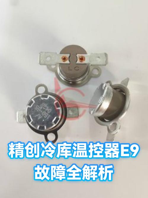 精创温控器故障代码