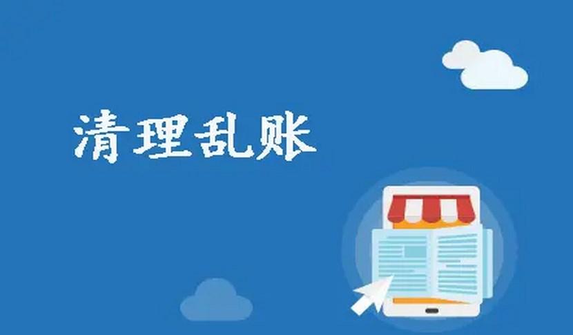 支出大于收入怎么记账