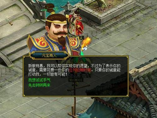问道手游开月卡直接就有位列仙班吗