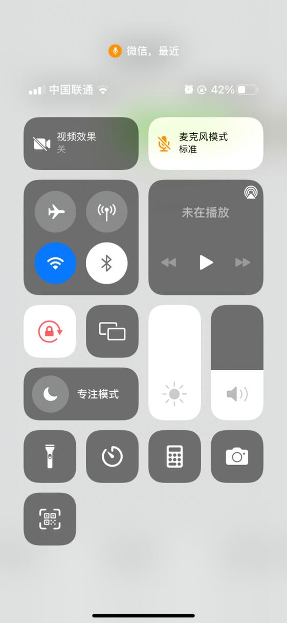 手机麦克风没声音