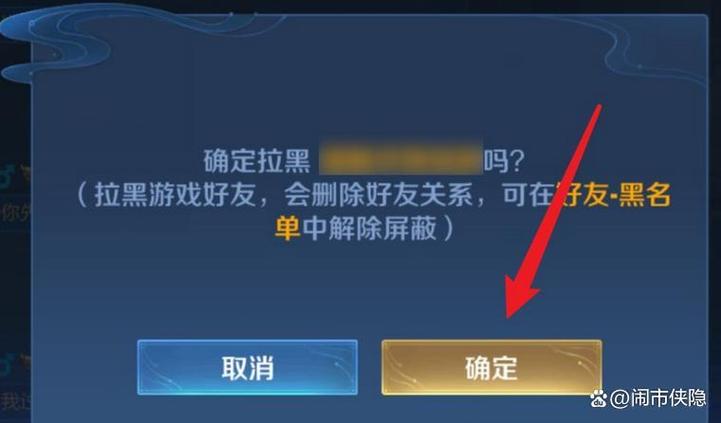 王者荣耀拉黑后还能加对方吗