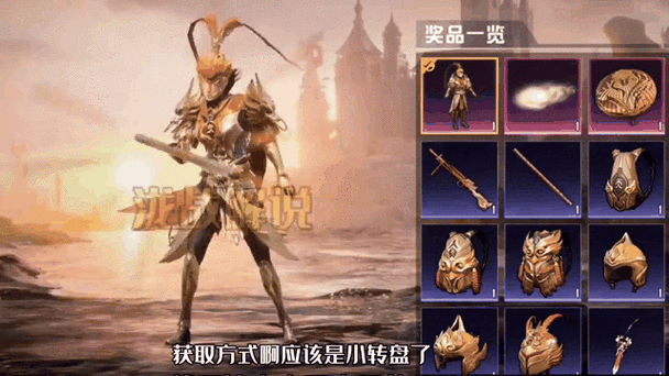 和平精英机甲皮肤怎么交易