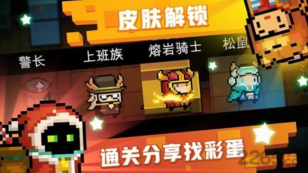 元气骑士破解老版