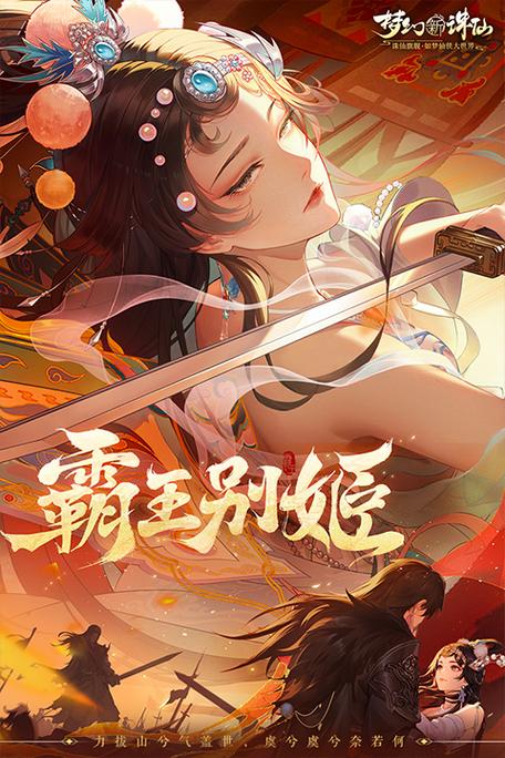 vivo逆水寒渠道服安装包